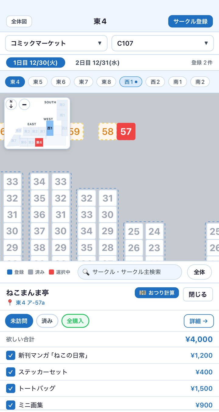 拡大した詳細マップの画面